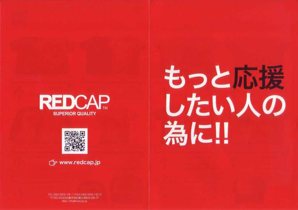 CARP関連グッズの通信販売サイト【REDCAP】